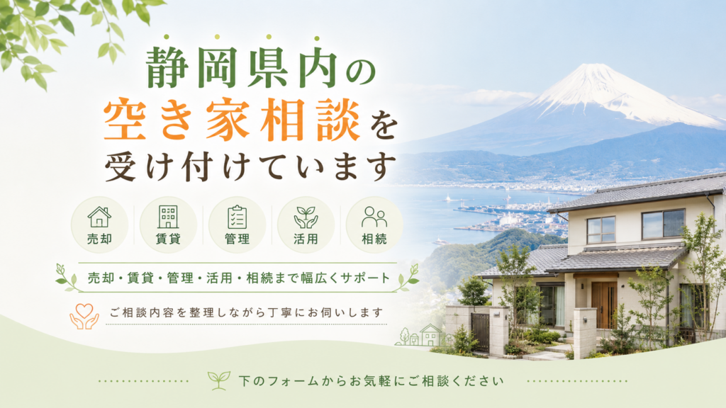 お問い合わせフォーム